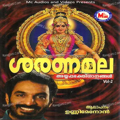 Saranamala, Vol. 2 - Unni Menon