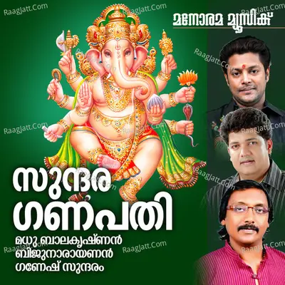 Sundara Ganapathi - Biju Narayanan