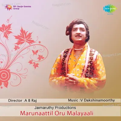 Marunattil Oro Malayali Poster