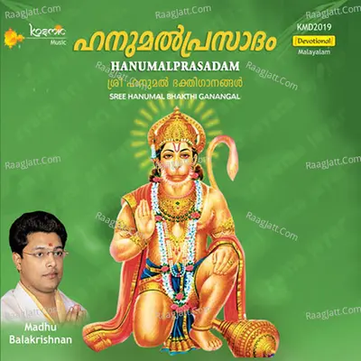 Hanumal Prasadam - Madhu Balakrishna