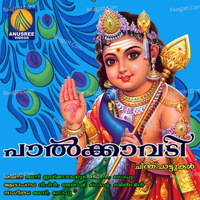 Palkavadi Poster