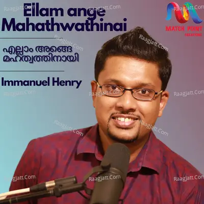 Ellam Ange Mahathwathinai - Single Cover