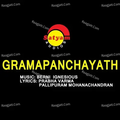Gramapanchayathu - Chithra Iyer