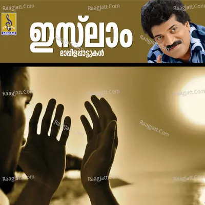 Islam - M G Sreekumar