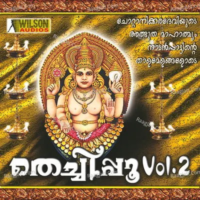 Thechipoo, Vol. 2 - Ganesh Sundaram