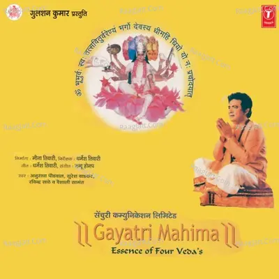Gayatri Mahima Poster