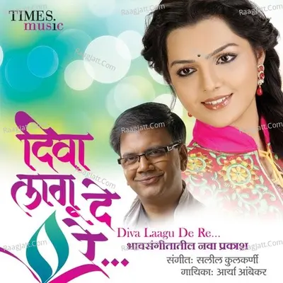 Diva Lagu De Re Deva Poster
