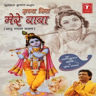 Itna Diya Mere Baba - Tripti Shakya
