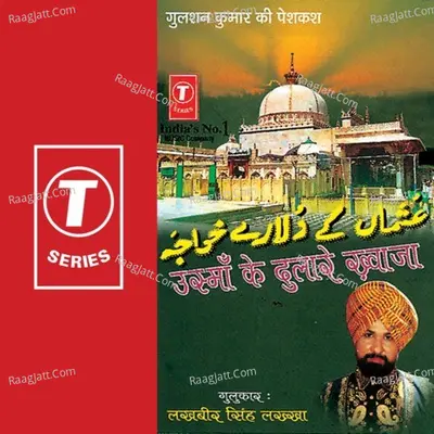 Usma Ke Dulare Khwaza - Lakhbir Singh Lakkha