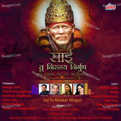 Sai Tu Nirakar Nirgun Poster