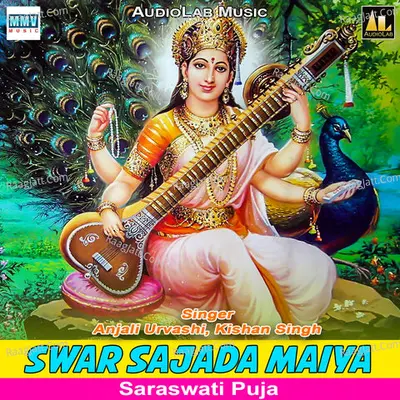 Swar Sajada Maiya Cover