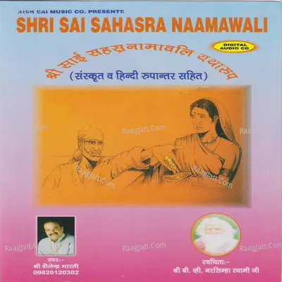 Shri Sai Sahara Naamawali - Shailendra Bharti