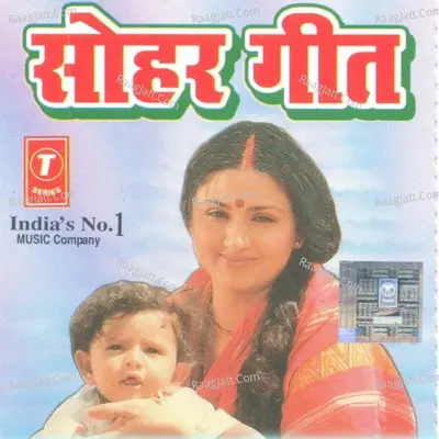 Sohar Geet Poster