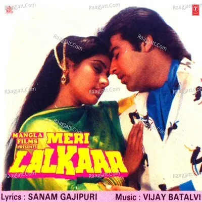 Meri Lalkaar Poster
