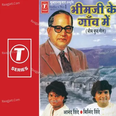 Bheemji Ke Gaon Mein Poster