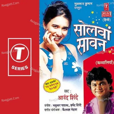Solhva Saawan - Anand Shinde