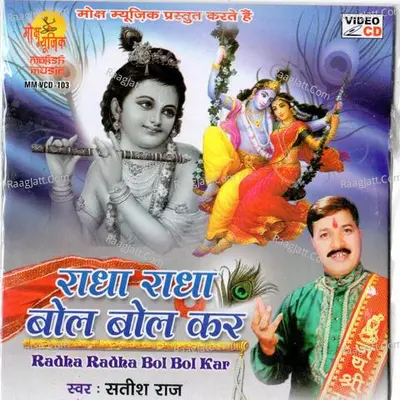 Radha Radha Bol Bol Kar Poster