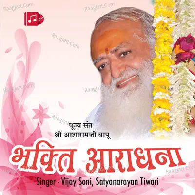 Bhakti Aaradhna - 