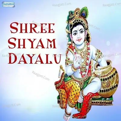Shree Shyam Dayalu - Miten