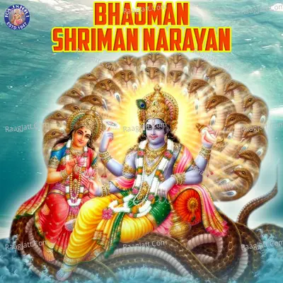 Bhajman Shriman Narayan - Traditional