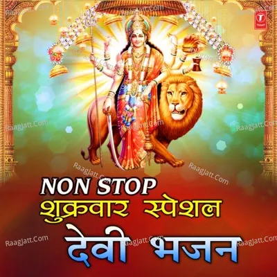 Non Stop Shukrawar Special Devi Bhajans Poster