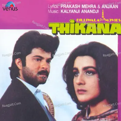 Thikana - Suresh Wadkar