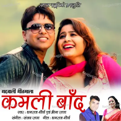 Kamli Baand Poster
