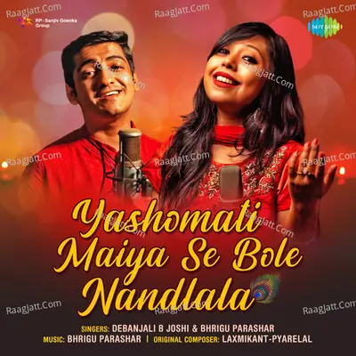 Yashomati Maiya Se Bole Nandlala Cover