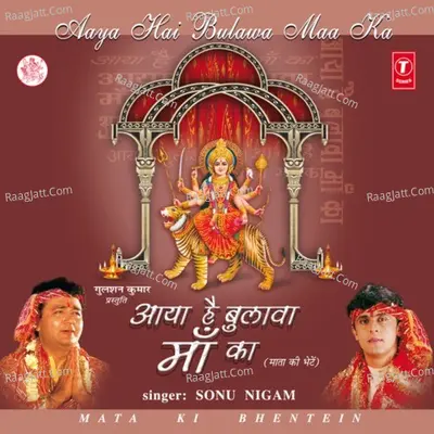 Aaya Hai Bulawa Maa Ka Poster