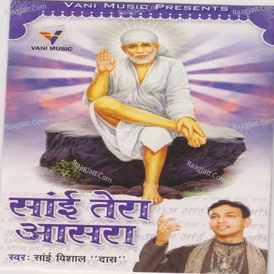 Sai Tara Aasra  - Sai Vishal Das