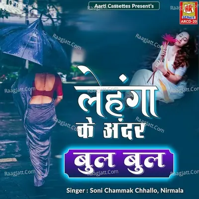 Lehenga Ke Andar Bul Bul Poster