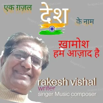 Khamosh Hum Aazaad Cover