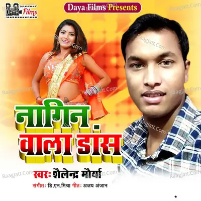 Shailendra Morya