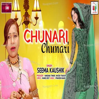 Chunri Chunri