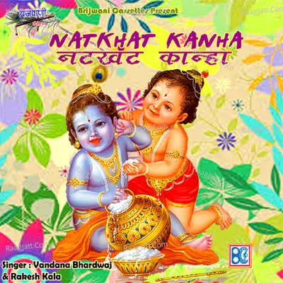 Natkhat Kanha - Vandana Bhardwaj