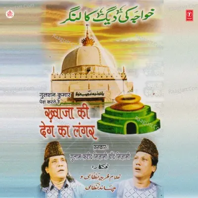 Khwaja Ki Deg Ka Langar Poster