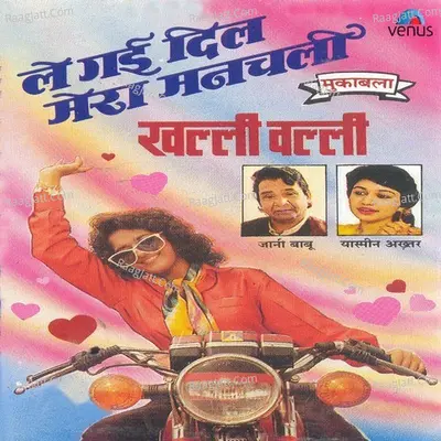 Le Gayee Dil Mera Manchali Khalli Walli - Yasmin Akhtar