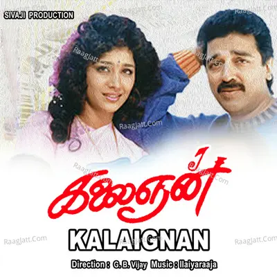 Kalaignan - Ilaiyaraaja
