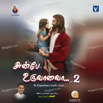 Anbe Uruvaanavaa Vol 2 Poster
