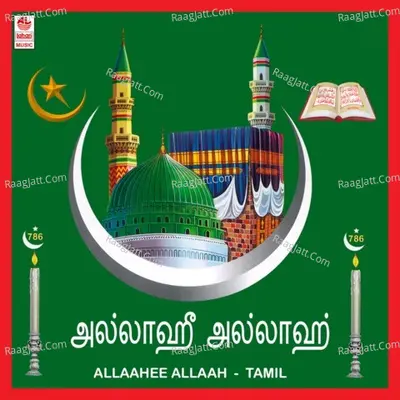 Allaahee Allaah - Sangai