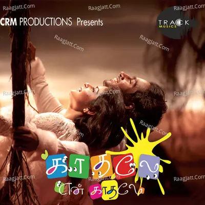 Kadhaley En Kadhaley (Original Motion Picture Soundtrack) - Prayog