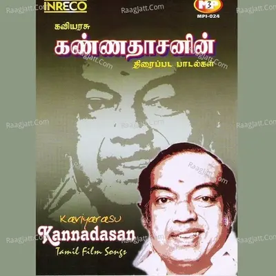 Kaviyarasu Kannadasan Tamil Film Songs Poster