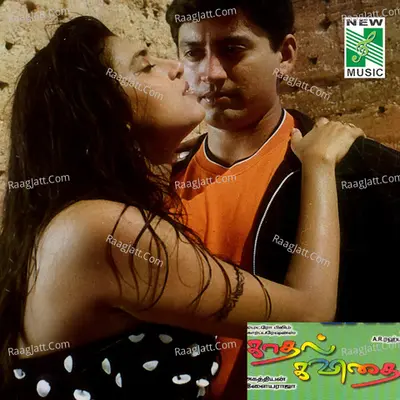 Kadhal Kavithai Poster