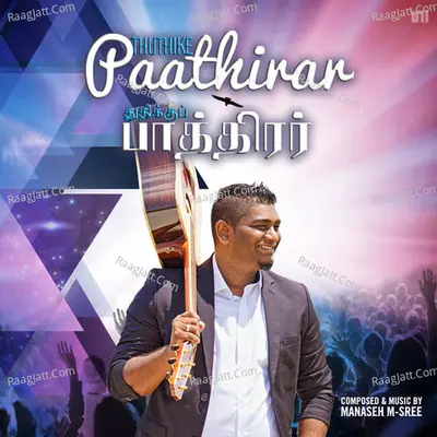 Thuthike Paathirar - M-Sree