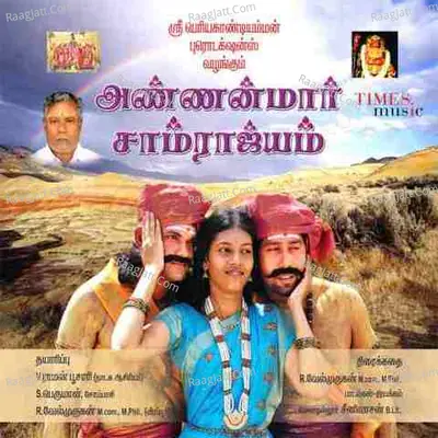 Annanmar Samrajayam Poster