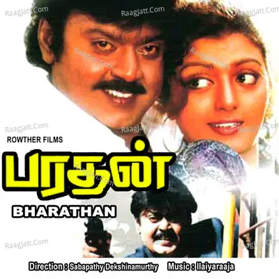 Bharathan - Mano