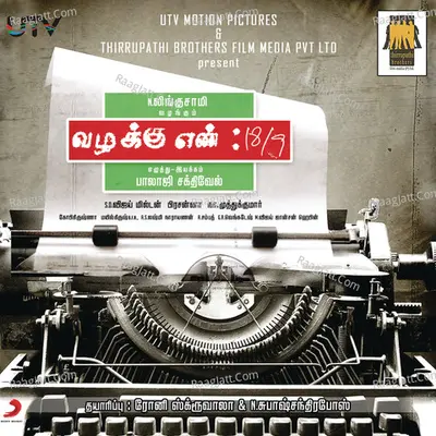 Vazhakku Enn 18/9 (Original Motion Picture Soundtrack) - Dhandapani