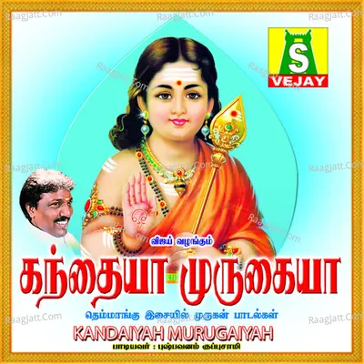 Kandaiyah Murugaiyah Poster