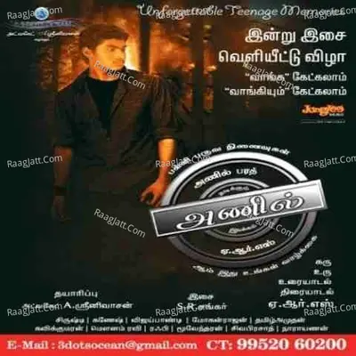 Anil Poster