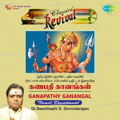 Ganapathy Ganangal Tamil Devotional - Sirkazhi Govindarajan